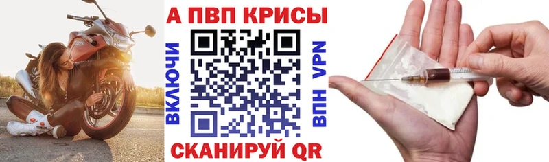 Купить закладки  Александровское  Alpha PVP СК 