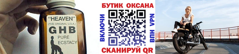 Бутират 1.4BDO  Купить где  Александровское 