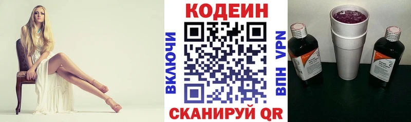 Купить закладки  Александровское  Codein Purple Drank 