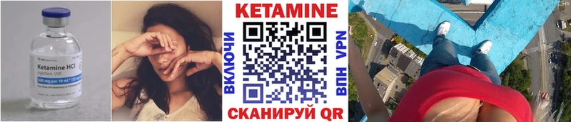 КЕТАМИН VHQ  Купить закладки  Александровское 